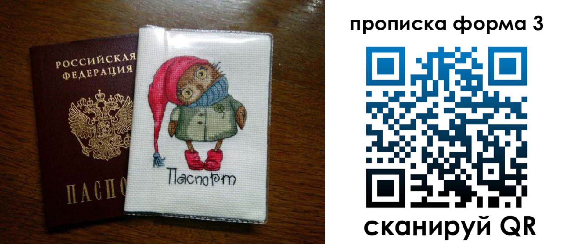 прописка от собственника в Ленинск-Кузнецком