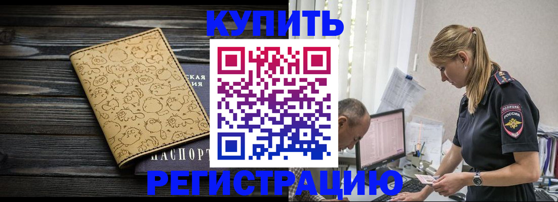 прописка гарантия в Ленинск-Кузнецком