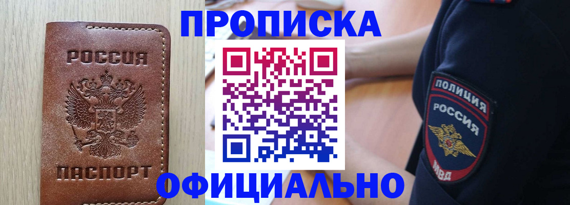прописка ребенка в Ленинск-Кузнецком