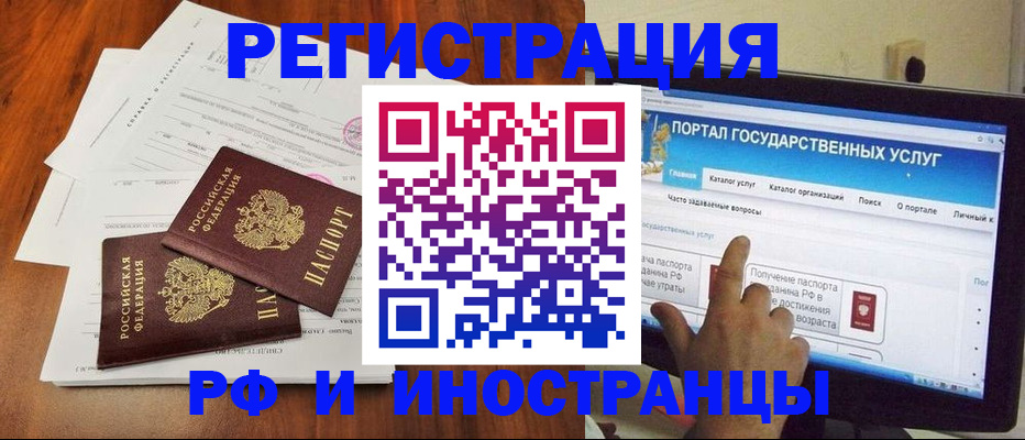 прописка для работы в Ленинск-Кузнецком