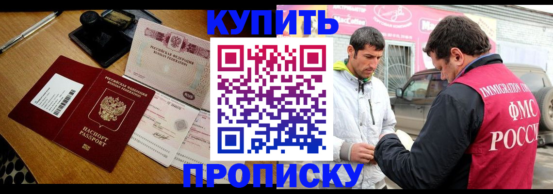 временная регистрация собственник в Ленинск-Кузнецком