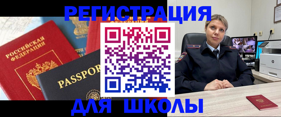 прописка для работы в Ленинск-Кузнецком