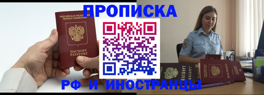 прописка ребенка в Ленинск-Кузнецком