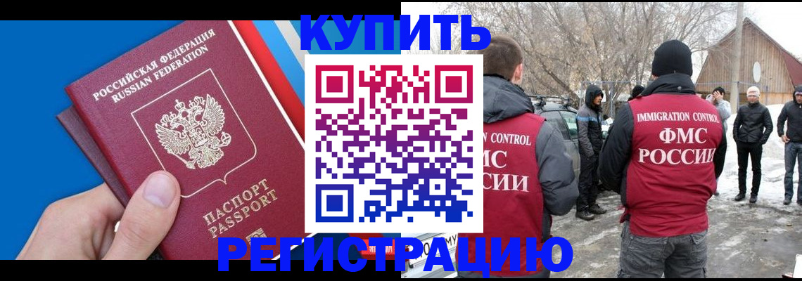 временная регистрация недорого в Ленинск-Кузнецком