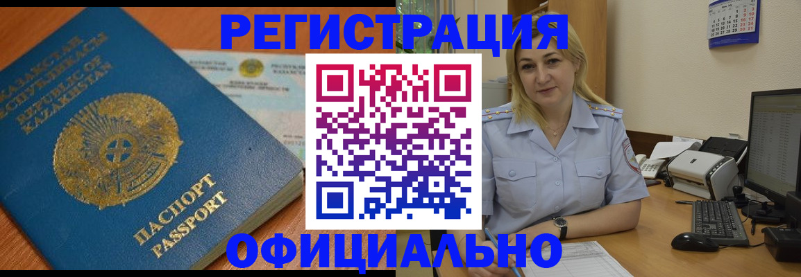 регистрация в Ленинск-Кузнецком