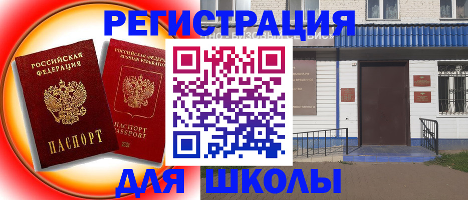 прописка штамп в Ленинск-Кузнецком